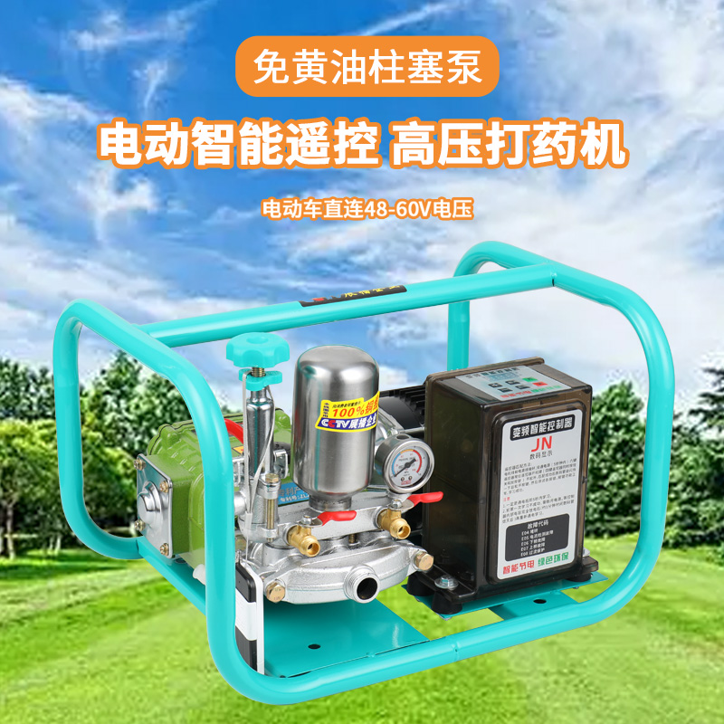 自吸式变频遥控电动车高压三缸柱塞泵打药机农用果树48V60V喷雾器