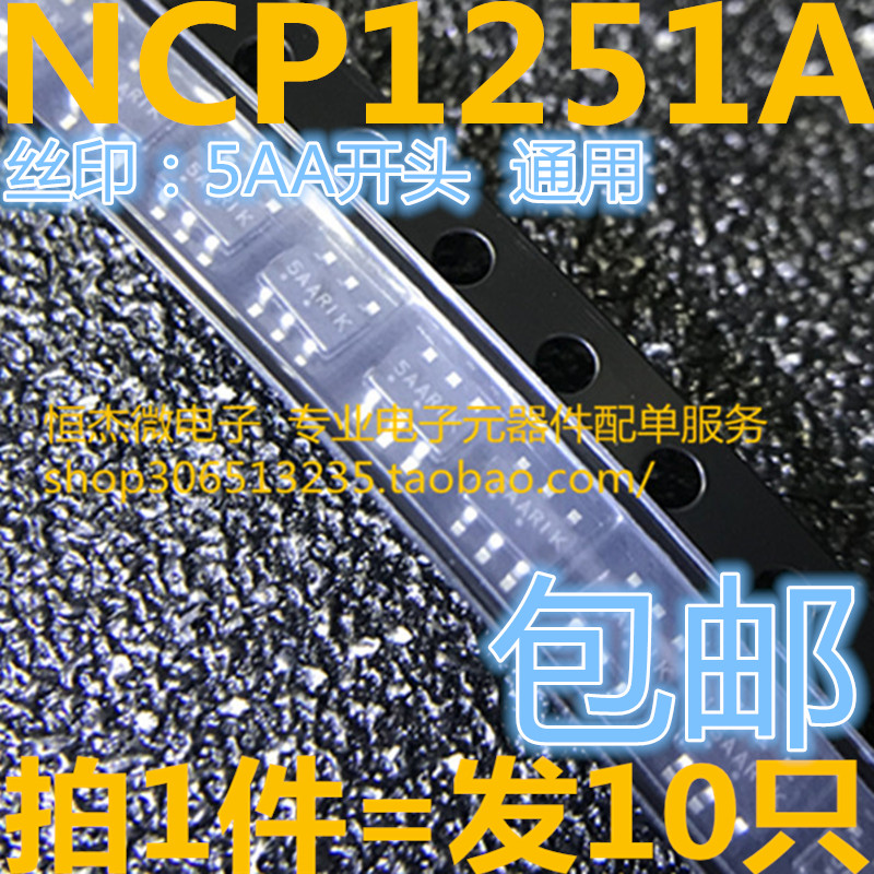 NCP1251ASN65T1G NCP1251丝印 5A2 5AA 6脚贴片全新液晶电源芯片-封面