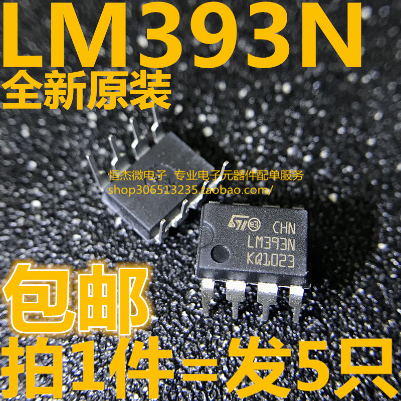 全新 LM393 LM393N LM393P直插 DIP-8低功耗电压双比较器-封面