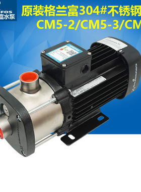 grundfos格兰富水泵CM5-4 A-R-G-E-AQQE不锈钢增压泵卧式循环泵