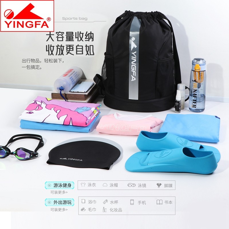 英发游泳包 干湿分离防水健身沙滩包收纳袋泳具健身收纳泳衣包