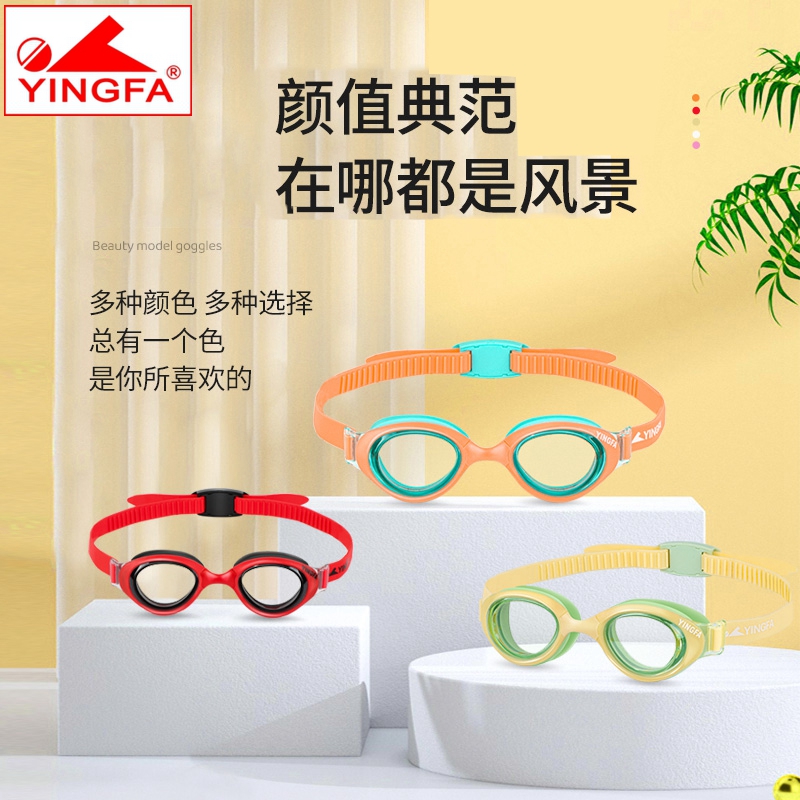儿童防水大框高清英发游泳镜赠品