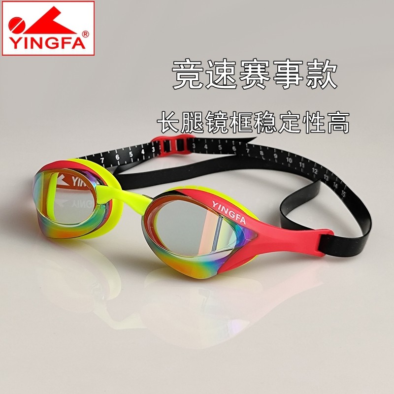 英发竞速泳镜眼镜蛇鲨鱼皮比赛长腿全视野小框专业镀膜反光游泳镜