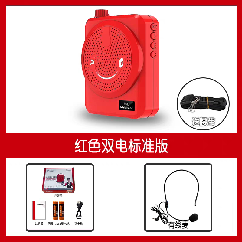 金正K6迷你教师上课笑脸扩音器远距离小蜜蜂无线麦腰挂便携扩音器