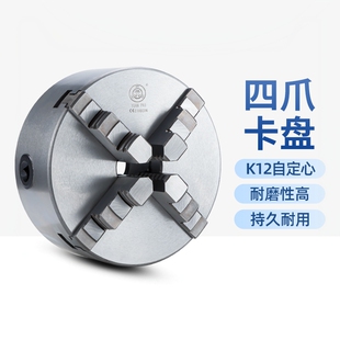 园牌四爪自定心卡盘正反爪K12-80/100/125/130/160/200/250/320