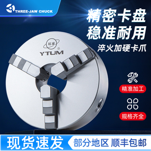 320C 250 400C前穿孔夹头 200 烟台精密环球三爪自定心卡盘K11160