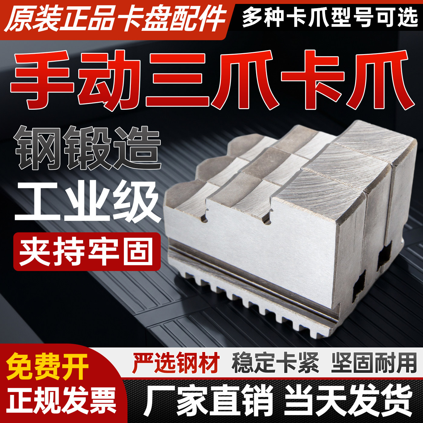 分离爪三爪环球园牌规格齐全