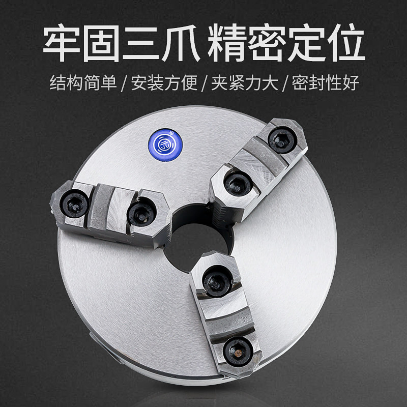 园牌三爪自定心卡盘正反