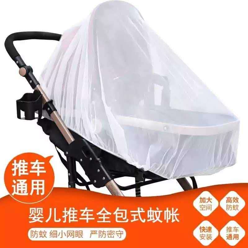 pouch贝丽可/Freekids婴儿推车伞车高景观推车通用蚊帐防蚊