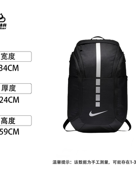 NIKE耐克精英篮球大容量气垫 运动休闲双肩背包 BA5554-011