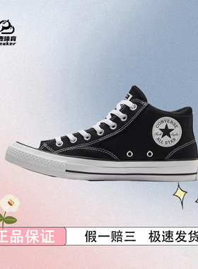 CONVERSE匡威官方 莫尔登All Star帆布运动休闲板鞋黑色A00811C