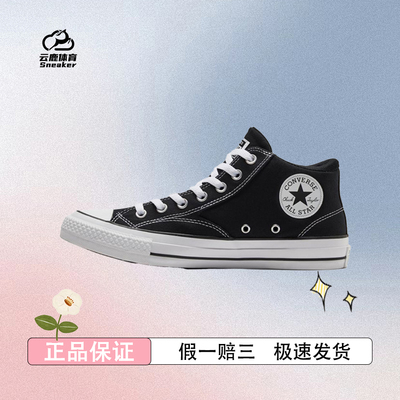 CONVERSE匡威官方 莫尔登All Star帆布运动休闲板鞋黑色A00811C