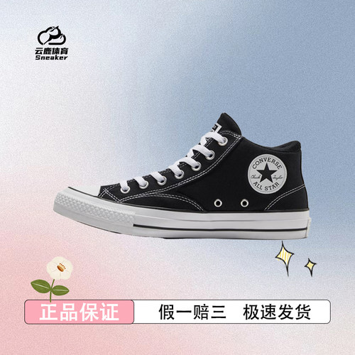 CONVERSE匡威官方 莫尔登All Star帆布运动休闲板鞋黑色A00811C