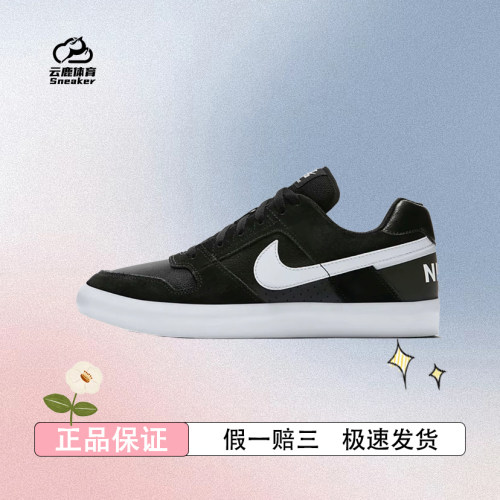 NIKE耐克 SB DELTA FORCE VULC 男子复古休闲板鞋942237-010