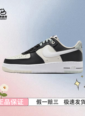 Nike Air Force 1 空军一号轻便板鞋黑色/浅银FD2592-002