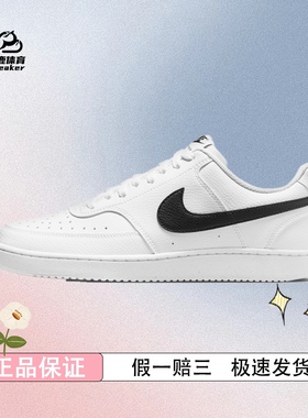 耐克男子Court Vision 小白鞋低帮运动鞋复古透气板鞋DH2987-101