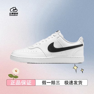 耐克男子Court Vision 小白鞋低帮运动鞋复古透气板鞋DH2987-101