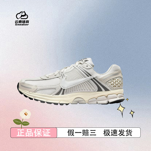Nike耐克Air Zoom Vomero 5 休闲复古百搭缓震跑步鞋HF0731-007