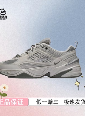 Nike耐克官方M2K TEKNO男运动鞋老爹鞋轻便缓震易穿脱时尚BV0074
