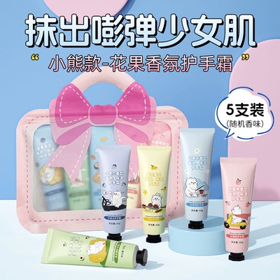 【礼袋装5支】胖胖熊系列护手霜滋润嫩防干防裂不油腻手部方便带