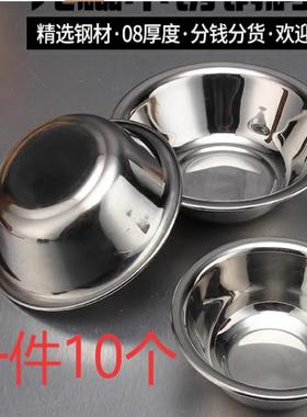 不锈钢汤盆特厚不锈钢小盆配菜不锈钢马斗厨房调料盆304不锈钢碗