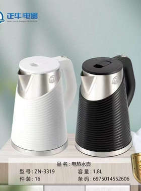 正牛电热水壶烧水壶家用新款泡茶