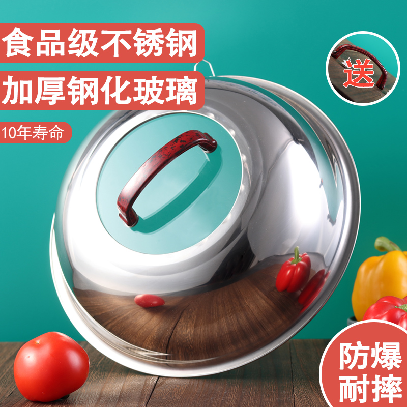 锐利无磁加厚加高可视锅盖耐摔