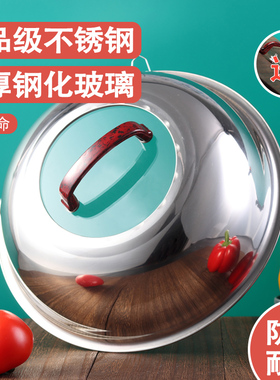 不锈钢可视炒锅盖加高拱形盖子农村铁锅炖锅盖家用耐摔柴火灶大盖