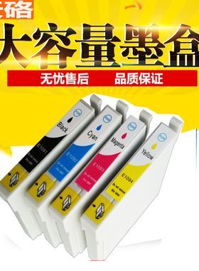 天硌 T1091墨盒 兼容爱普生 ME30 ME300 Office70 360 E1092墨盒