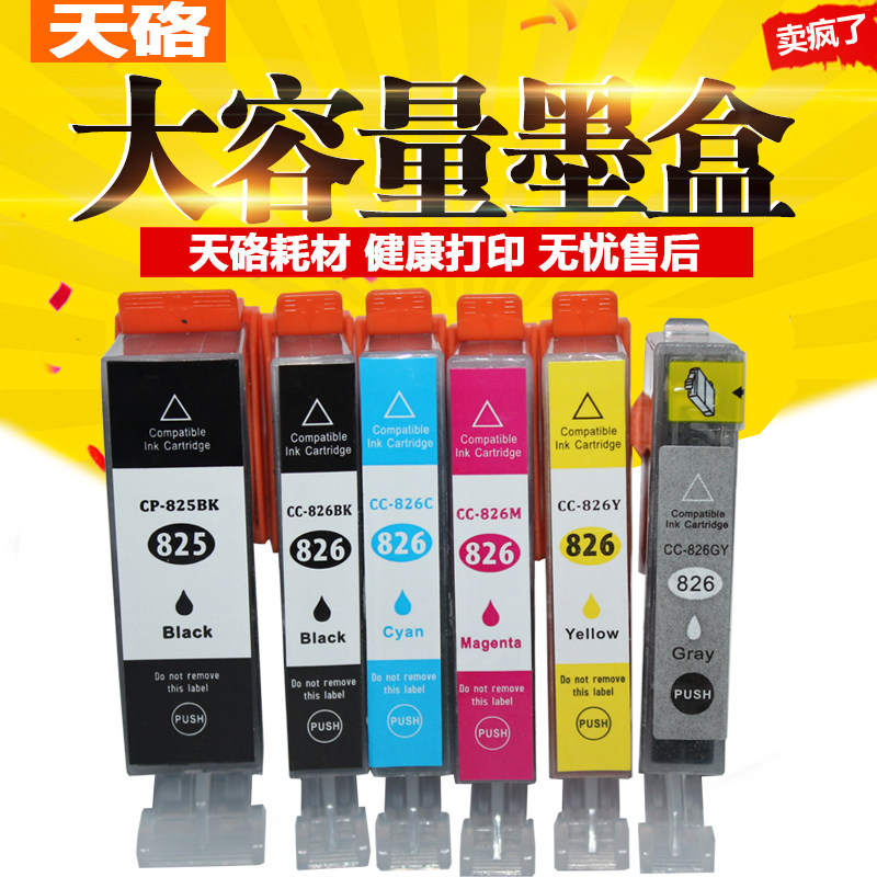 天硌 CC-825墨盒適用佳能 MG8180 MG6180 MG5280 MG5180 IP4880在類目 辦公設備/耗材/相關服務, 墨粉硒鼓耗材類, 墨盒中 - 來自Buy2taobao.com提供專業的淘寶代購服務