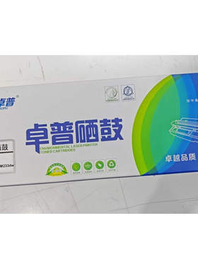 卓普 惠普1370A/137A硒鼓/HPM232DW/233DW/M233硒鼓