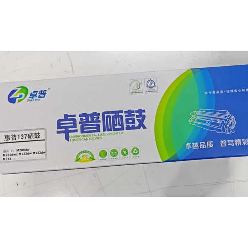 卓普HP1370A/137A硒鼓/HPM232D