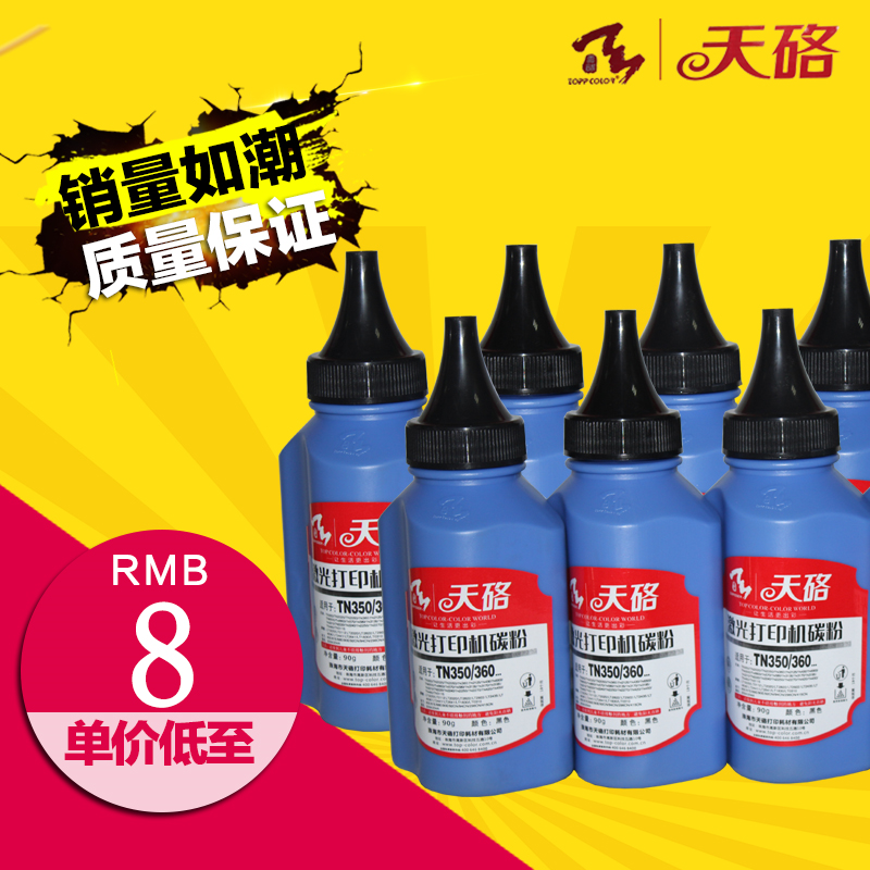 天硌TN450/TN580联想兄弟碳粉兼容打印机 2125 3135 LT0225 2822|ruв категории офисное оборудование/расходные материалы/соответствующие услуги, тонер - картридж расходных материалов класса, тонер/тонер - от Buy2taobao.com для оказания профессиональной услуги покупки агента Taobao