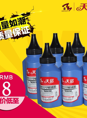 天硌TN450/TN580联想兄弟碳粉兼容打印机 2125 3135 LT0225 2822