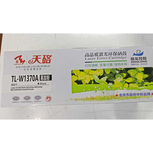 天硌惠普1370A硒鼓/HPM232DW