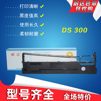 耐达 得实80D-3色带架 DS1100II DS1700II DS300 SK820 色带架