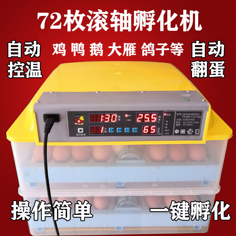滚筒孵化机高端双电源浮卵器小鸭暖化器敷小鸡的机器多功能孵蛋器