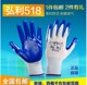 12双 磨砂劳保手套N518耐用丁晴浸挂涂胶工作耐磨防油防滑 包邮