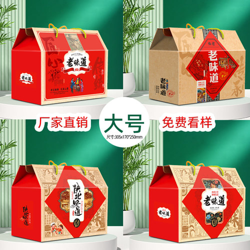 手工月饼包装盒高档陕北月饼礼盒空盒批发商务酒店礼盒定制logo