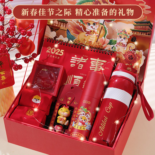 2025年属蛇男女生礼盒套装