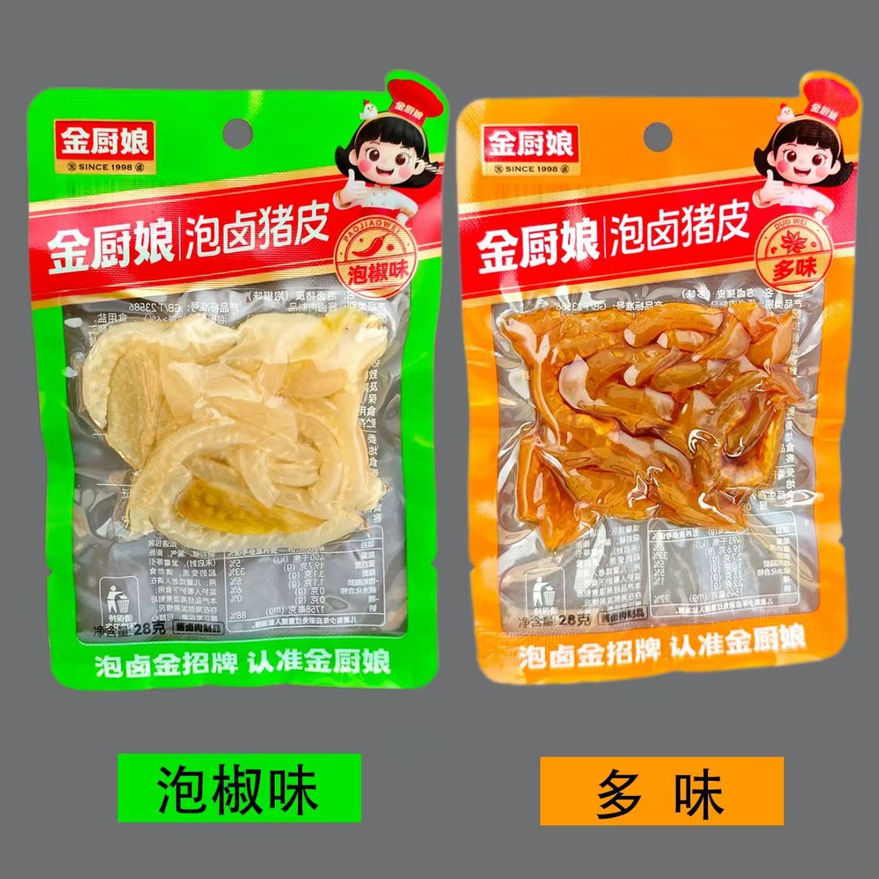 金厨娘泡卤猪皮28克泡椒味多味酸辣水晶肉皮办公室休闲小包零食