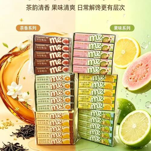格力奇me40g条糖山茶鉴大红袍乌龙茉莉茶香系列独立包装休闲小吃