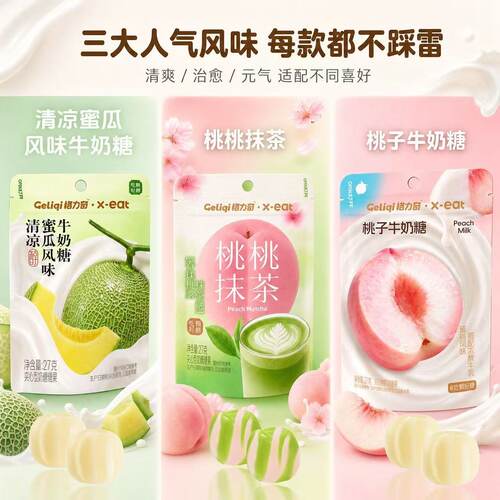 格力奇新款水果味夹心牛奶糖独立包装周岁结婚庆喜糖追剧休闲零食