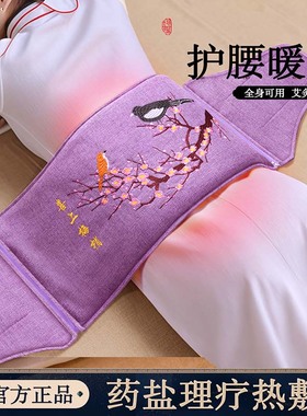 盐袋热敷包电加热艾灸艾草粗盐海盐袋子肩颈腰部全身通用盐包