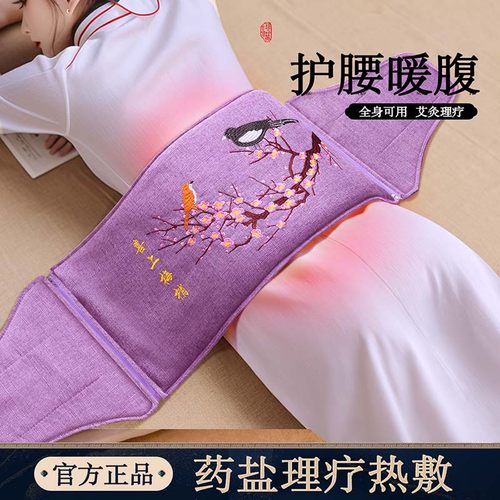 盐袋热敷包电加热全身通用