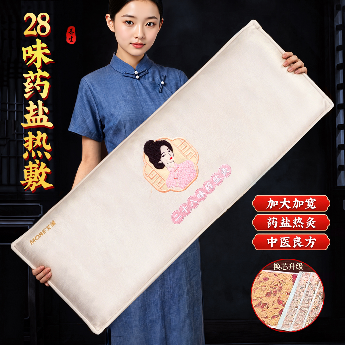 盐袋海盐粗盐热敷包理疗袋子电加热腰带腹部暖宫艾草艾灸全身通用