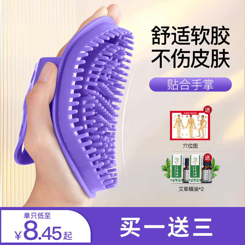 经络刷软硅胶全身通用舒缓按摩摩羯五行身体美容刮痧仪器神器