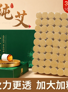 养生艾条艾灸纯艾绒艾灸柱无烟艾条柱艾灸盒随身灸艾条十年陈艾柱
