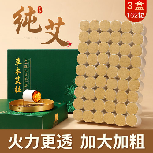 纯艾柱艾条棒正品加大陈年艾灸柱