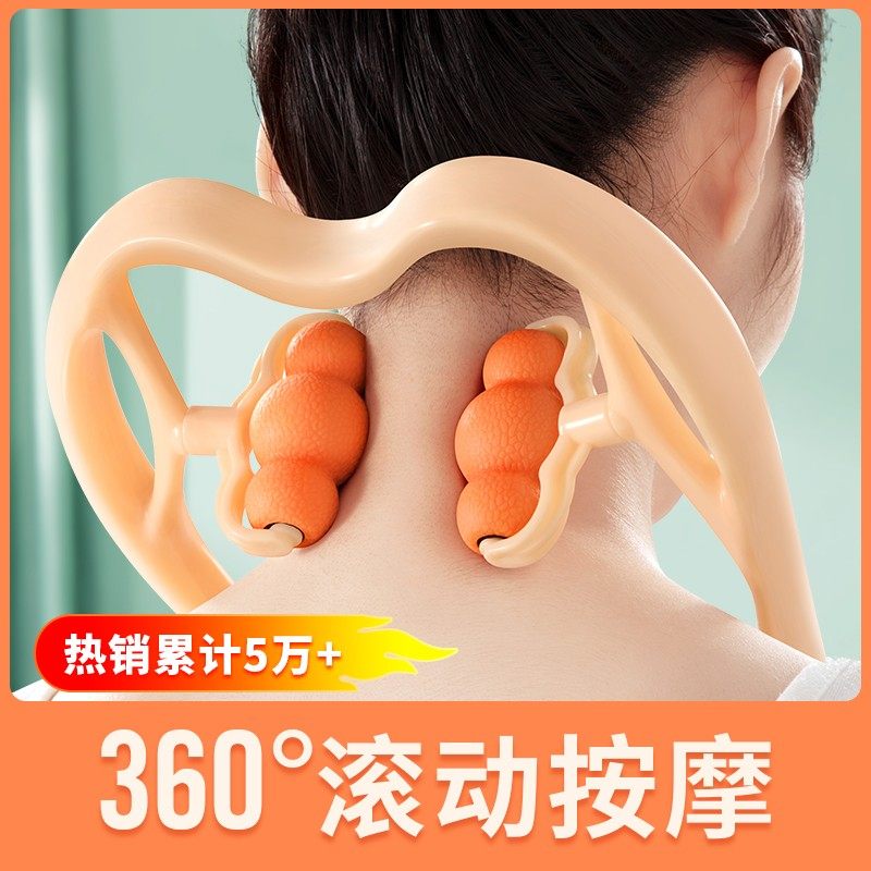 脖子按摩器手动颈部颈椎按摩神器多功能揉捏家用按肩颈劲部疏通仪,个人护理/保健/按摩器材,其它按摩器材,淘宝优惠券,粉丝福利购,淘宝优惠卷